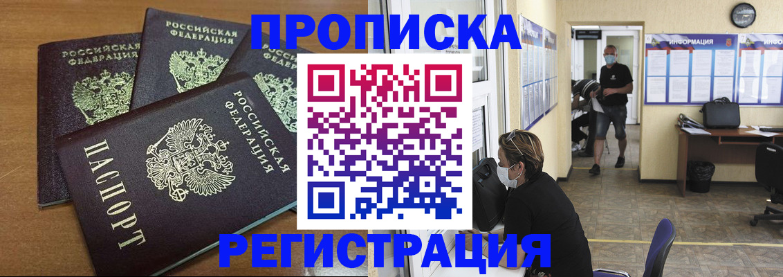 временная регистрация собственник в Воркуте