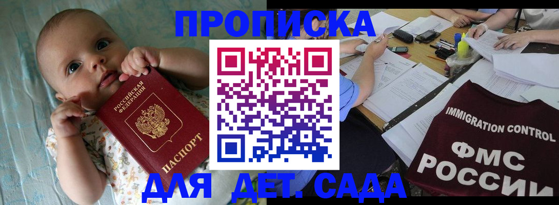 временная регистрация собственник в Воркуте