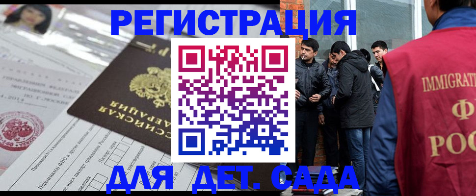 временная регистрация недорого в Воркуте