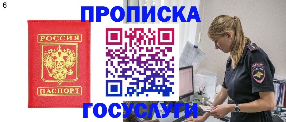 пропишу в квартире в Воркуте