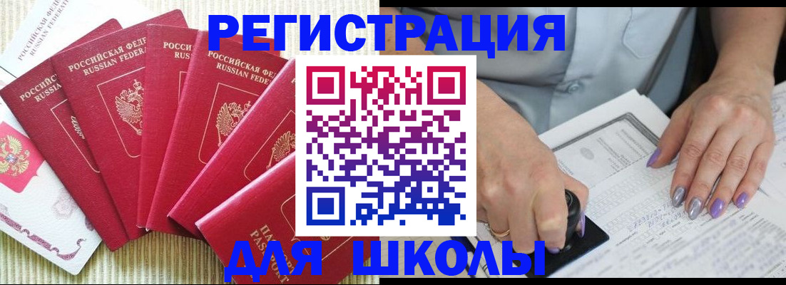 временная регистрация в квартире в Воркуте